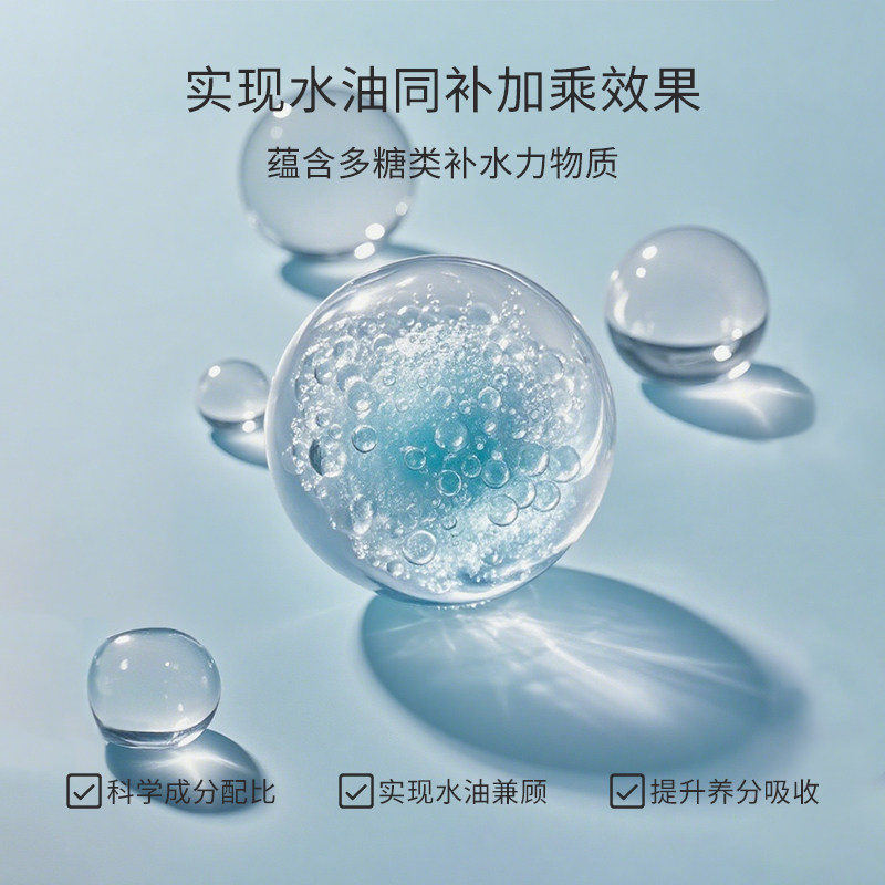 C.more皙摩 蓝色蜜露爽肤水补水保湿面部喷雾化妆水