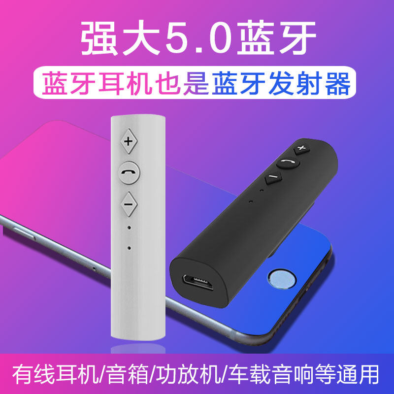 勿忘你无线蓝牙音频接收器5.0耳机 百仕盈数码配件蓝牙耳机