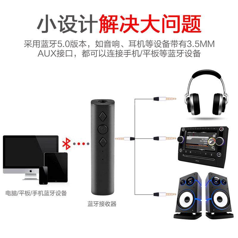 勿忘你无线蓝牙音频接收器5.0耳机 百仕盈数码配件蓝牙耳机