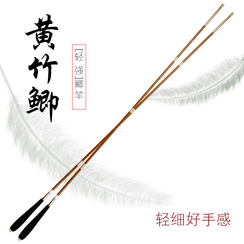 日本进口碳素鲫鱼竿4.5/6.3/5.4米鱼竿手竿超轻超细钓鱼竿台钓竿