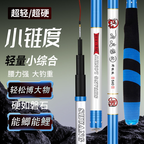 清爽龙纹鲤鱼竿超轻超硬台钓鱼竿买一送一鲫鱼杆新手杆全套装正品 - 图0