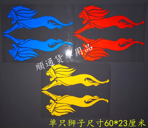 大货车汽车贴画反光条车身拉花解放J6P致青春趁年轻遮阳板贴画 - 图3