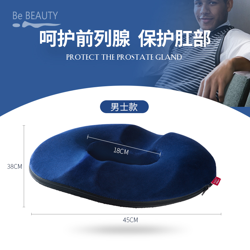 BeBEAUTY痔疮坐垫办公室椅垫术后中空孕妇屁股尾椎垫痣疮座垫夏季-图2