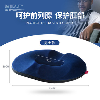 BeBEAUTY Hemorrhoids Cushion Office Chair Cushion Postoperative Hollow Pregnant Women Buttocks Coccyx Cushion Moles Sore Seat Cushion Summer