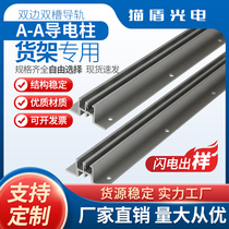 Conductive aa column laminate to thicken double tank separator Toplaminate shelf left right Toarms AA pillar strip support shelves