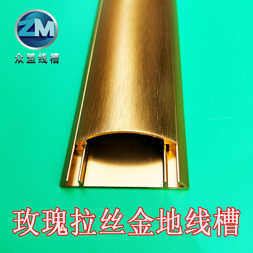 拉丝土豪金线槽5号铝合金线槽明装防踩行线槽弧形地板地面压线槽 - 图0