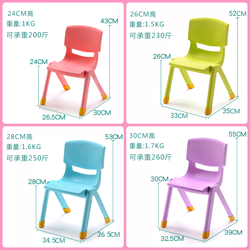 将小将儿童椅子幼儿园靠背椅子宝宝椅子塑料学习桌椅家用四张出售