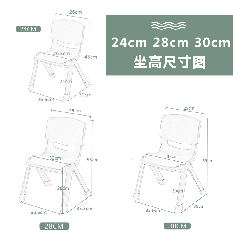 将小将24CM-30CM红色加厚款儿童靠背椅宝宝椅子