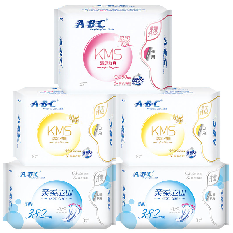 abc日用+夜用组合装清凉卫生巾 梁荷居家日用卫生巾