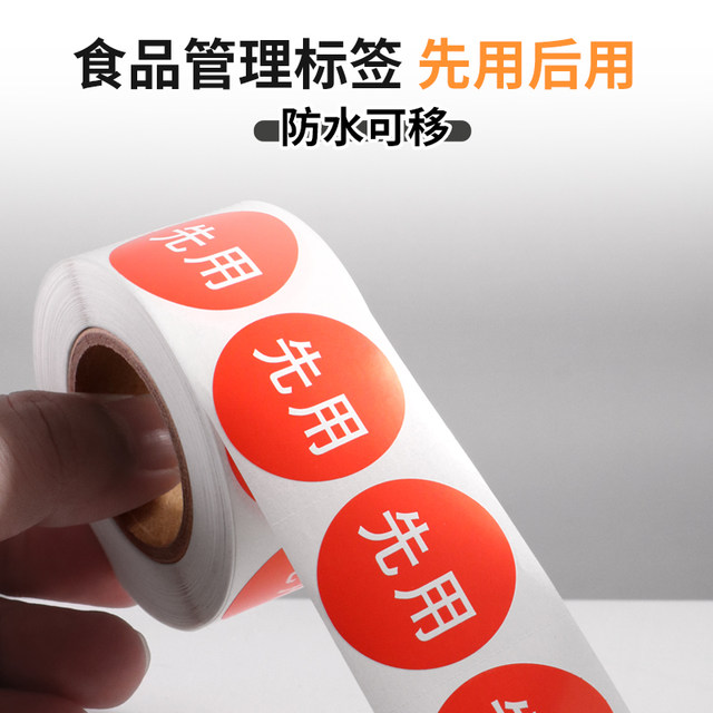 Use before use sold out label kitchen management sticker