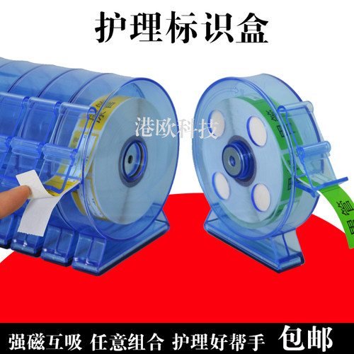 护标导管标签盒医用磁铁互连药品药物标识收纳盒标签整理分类架 - 图1