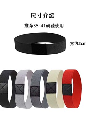 女鞋防掉跟束鞋带乐福鞋固定绑带