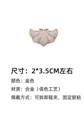 小贝壳可拆卸鞋扣鞋花