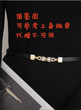 珍珠对扣真皮细腰带女2025新款简约装饰配连衣裙子衬衫可调节皮带