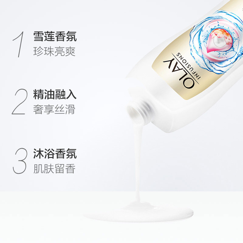 olay /玉兰油美肌亮爽珍珠沐浴露 澳洁居家日用沐浴露