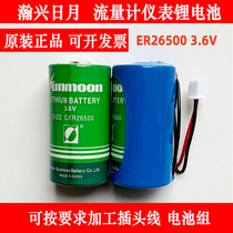 Day Month ER26500 Intelligent water meter gas gas meter PLC Industrial Control IoT Type 2 C Type 3 6V Lithium battery Group