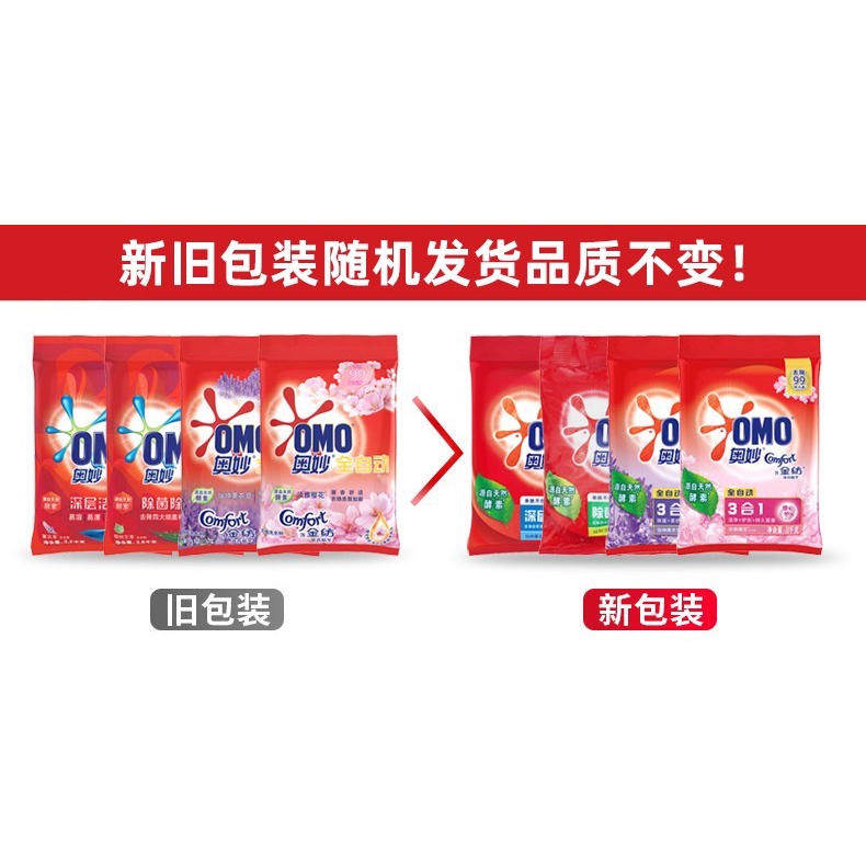 奥妙洗衣粉官方正品店批发实惠装家用10斤装小袋包装薰衣草
