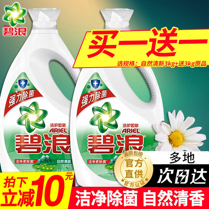  汉翔达居家日用常规洗衣液