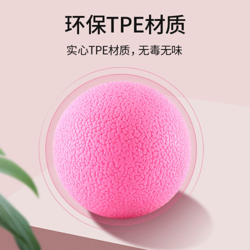 筋膜球肌肉放松健身手握足底滚球按摩腰瑜伽锻炼脚底小花生球颈膜 - 图1