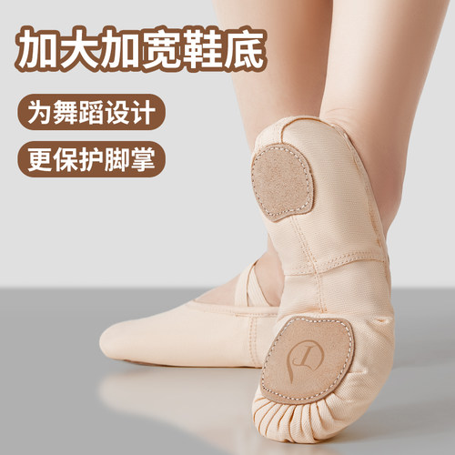 049舞蹈鞋女成人软底儿童芭蕾练功古典新款肉色跳舞女童专用中国 - 图1