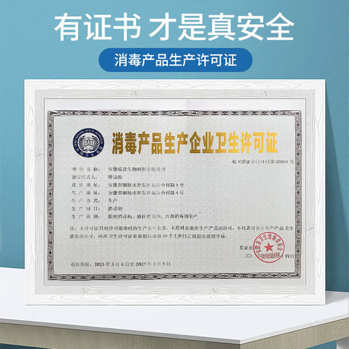杜邦卫可消毒粉环境杀菌宠物消毒剂细小室内家用可舔喷雾 - 图1
