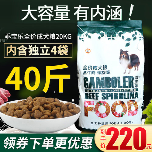 麦富迪乖宝乐狗粮成犬20kg40斤全犬通用型金毛贵宾小中大型犬狗粮 - 图0