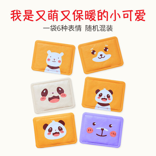 丽悦卡通暖贴宝宝贴自发热女宫暖身寒保暖大姨妈宫暖调热贴理正品 - 图0