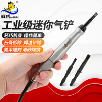 Sea Tiger 09B Pneumatic Mini Gas Shovel Plaster Dental Oral Engraving Shoveling Stone Shake Shovel Burst and Slag Off