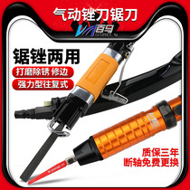 100 Ma AF5 Gas filing AF5A Pneumatic filing knife AF10 reciprocating filing knife gas saw filing dual-use repair side pneumatic grinding machine