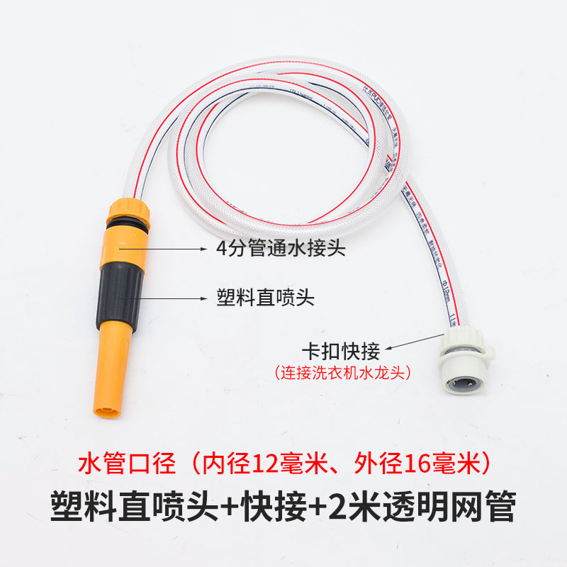 洗车水枪家用高压枪套装全铜汽车刷车喷枪头水管软管洗车hose - 图2