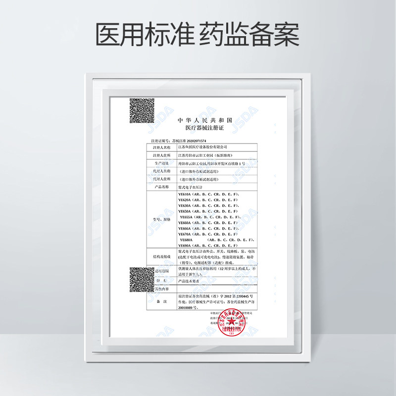 鱼跃老人家用上臂式语音电子血压计 鱼跃血压计（电子血压计）