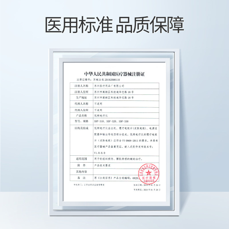 鱼跃低频脉冲电疗仪家用理疗按摩器 鱼跃理疗仪（器械）