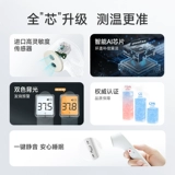 鱼跃 Точный высокоточный детский электронный лобный термометр для домашнего использования