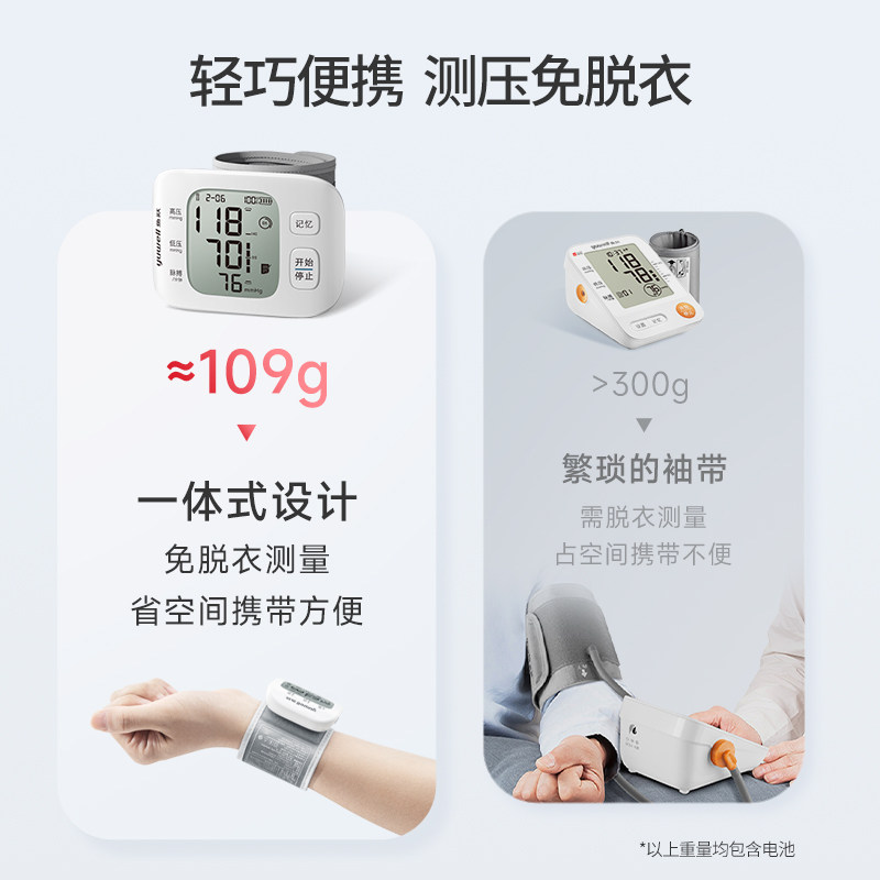 鱼跃家用智能全自动腕式电子血压计 鱼跃血压计（电子血压计）