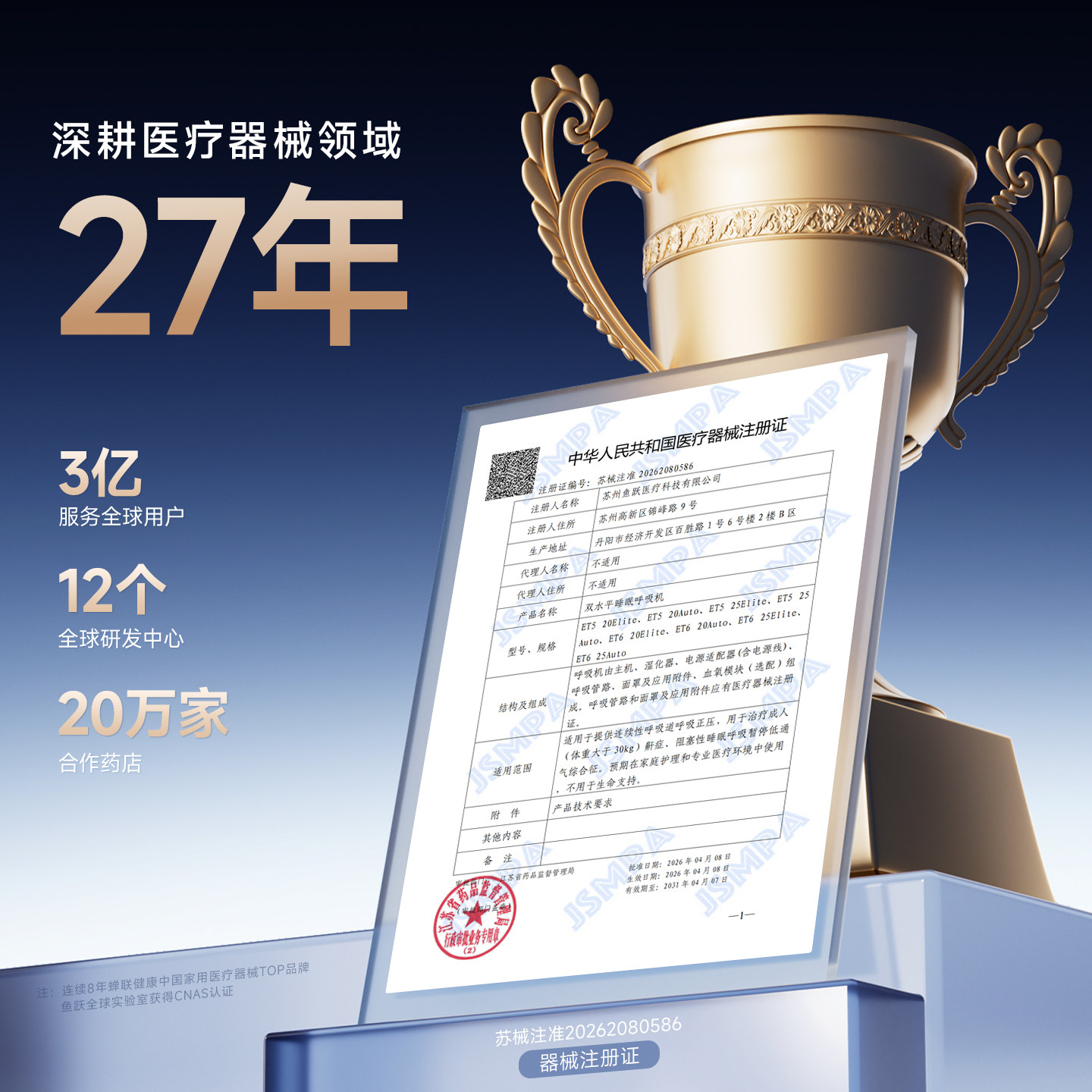 鱼跃呼吸机家用无创打鼾睡眠暂停综合征双水平全自动打呼噜止鼾器 - 图3