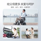 鱼跃 Колявный стул Складывает легкий пожилой пожилой многофункциональный многофункциональный легкий, гибкий паралич, подвижность, ручные поезда H053C