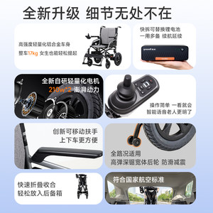 鱼跃电动轮椅车老人专用智能全自动便携可折叠轻便年轻代步D210B