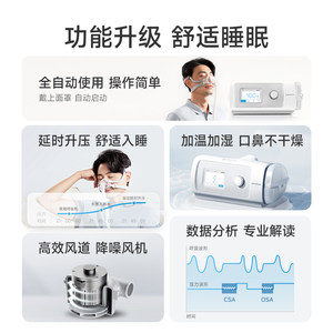 鱼跃呼吸机无创家用老人睡眠止鼾器全自动呼吸暂停打呼噜呼吸器