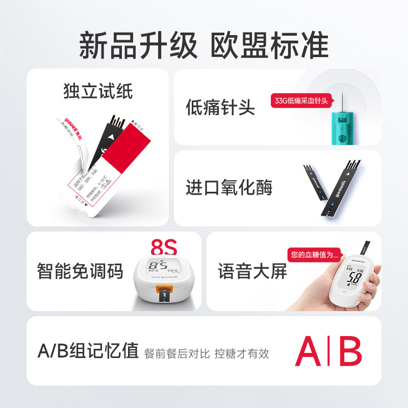 鱼跃血糖仪582家用高精准测血糖的仪器测量仪试纸老人官方旗舰店,淘宝优惠券,粉丝福利购,淘宝优惠卷