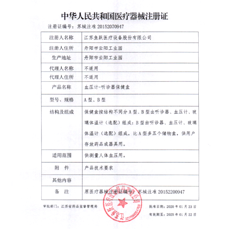 鱼跃官方旗舰店鱼跃水银血压计家用台式血压仪器老人臂式手动测量血压医用血压仪1