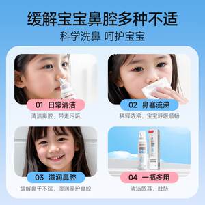 鱼跃生理性海盐水鼻腔喷雾儿童洗鼻器医用家用冲洗鼻炎鼻塞鼻喷剂