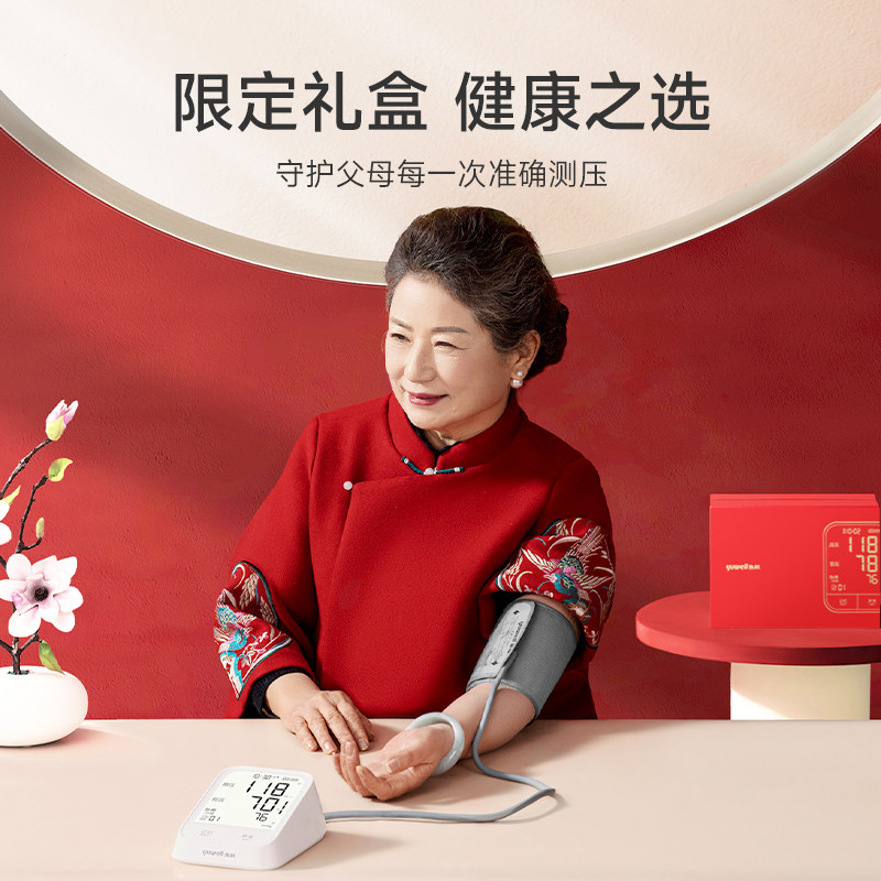  鱼跃血压计（电子血压计）