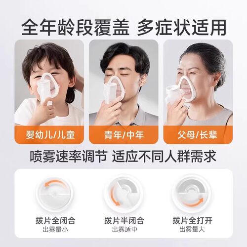 鱼跃雾化器儿童家用婴儿面罩医用吸入器同款老人雾化机家庭用405C - 图2