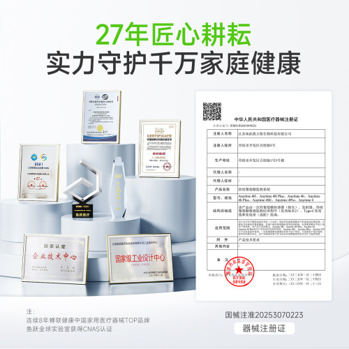 鱼跃动态血糖仪4Pro安耐糖血糖动态监测家用24小时测试官方旗舰店 - 图3