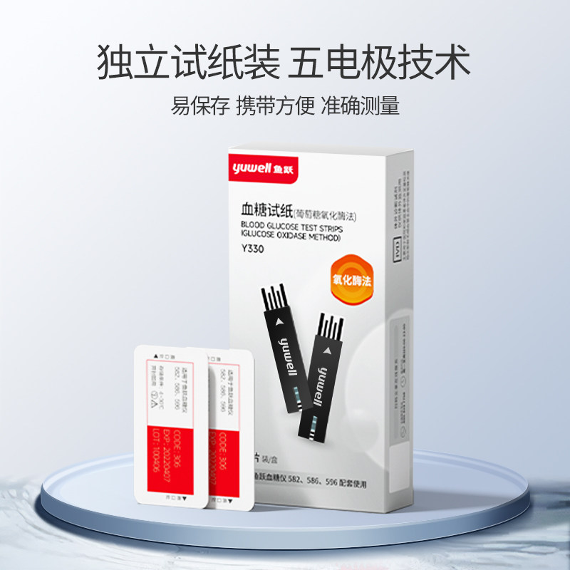 鱼跃血糖仪582家用高精准测血糖的仪器测量仪试纸老人官方旗舰店,淘宝优惠券,粉丝福利购,淘宝优惠卷