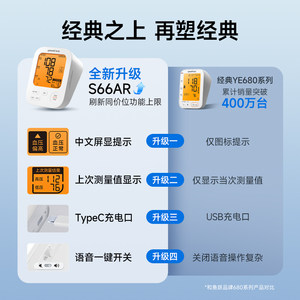 鱼跃电子血压计臂式高精准血压测量仪家用充电全自动高血压测压仪