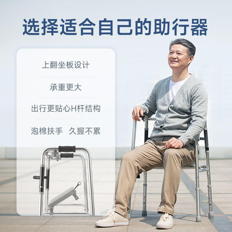 鱼跃助行器老人行走助行器助力行走器骨折助行车助行器行走可坐