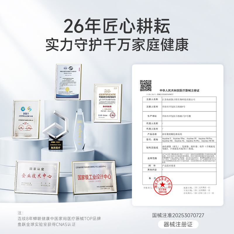 Yuyue all-in-one dynamic blood glucose meter needle-free 5Pro