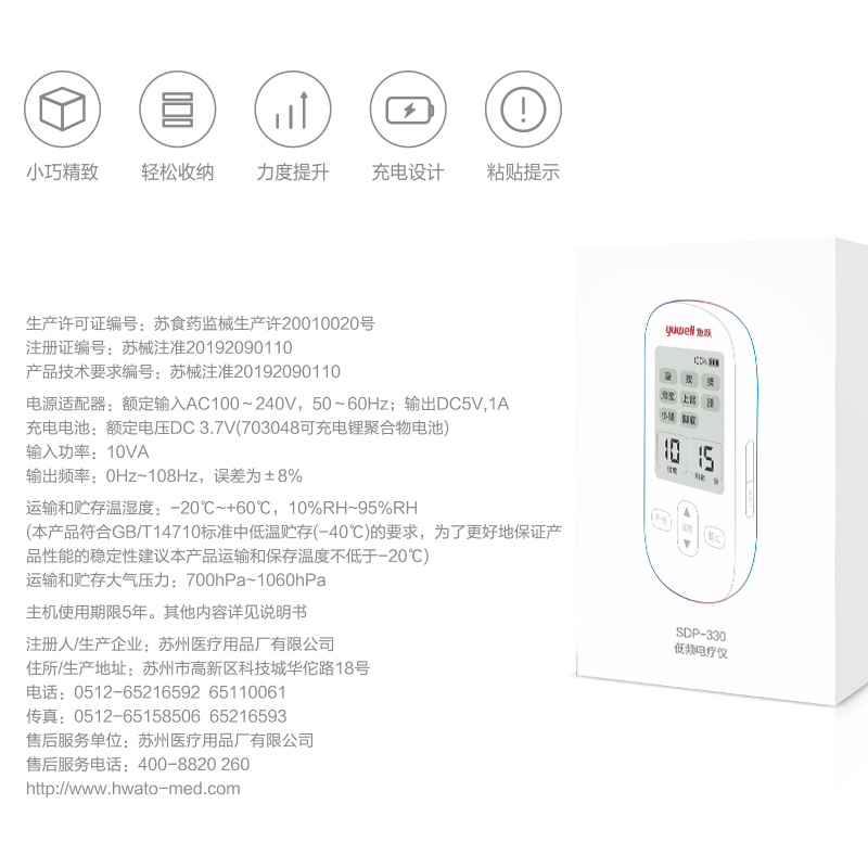 鱼跃官方旗舰店鱼跃低频理疗仪贴片肩周炎按摩器医用家用多功能电疗仪2