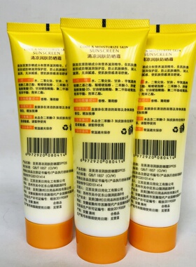 防嗮SPF25物理防晒霜防汗直接涂